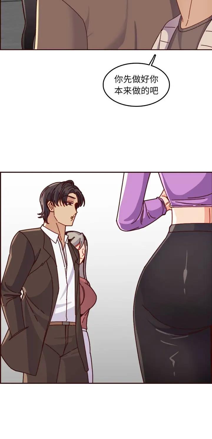 超龄大学生 第123话 第5页