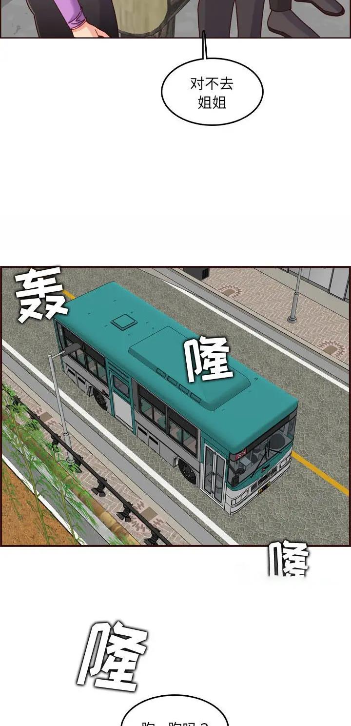 超龄大学生 第123话 第10页