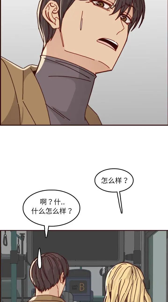 超龄大学生 第122话 第28页