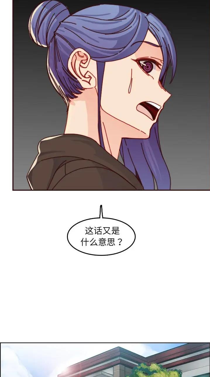 超龄大学生 第121话 第13页