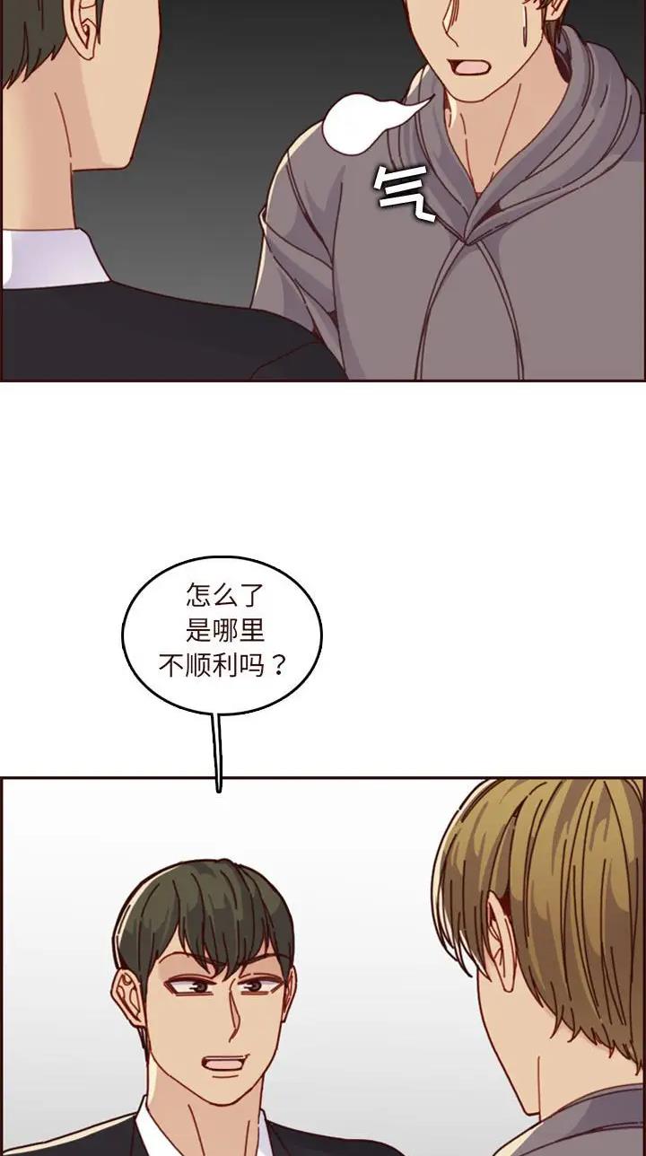 超龄大学生 第120话 第5页