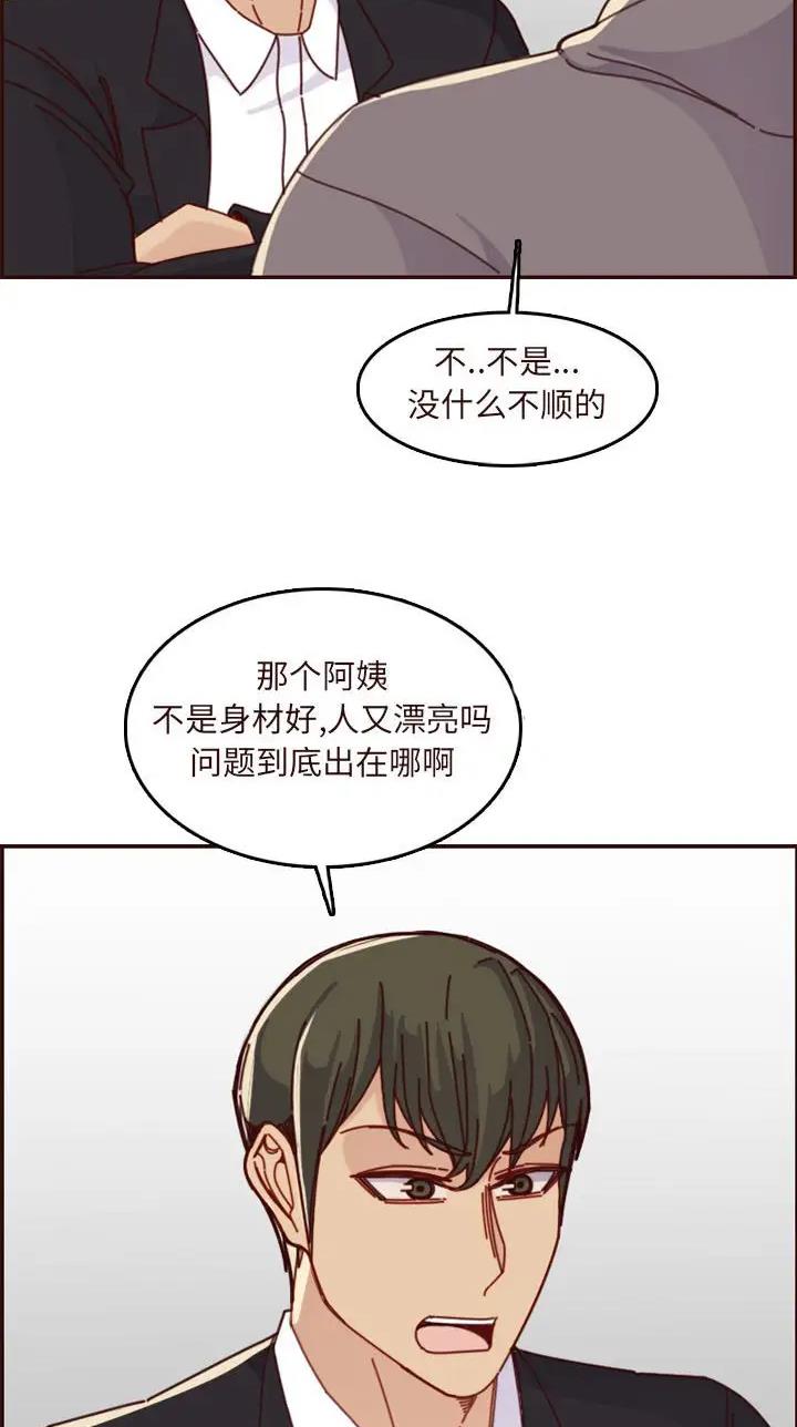 超龄大学生 第120话 第6页