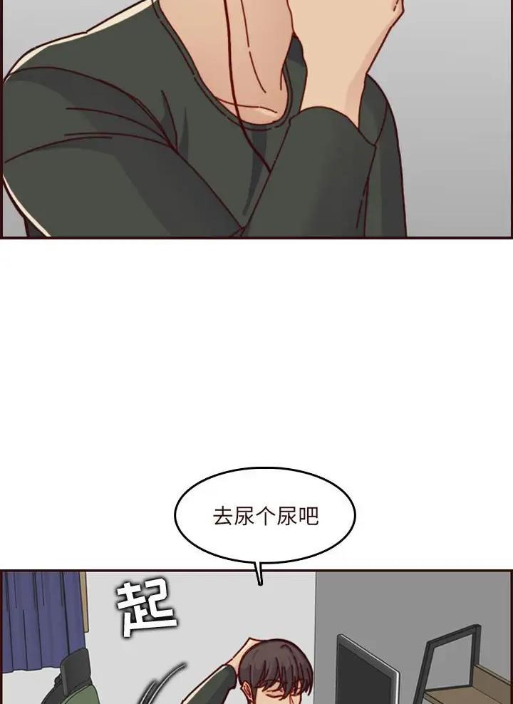 超龄大学生 第119话 第11页
