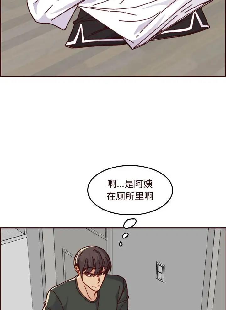 超龄大学生 第119话 第16页