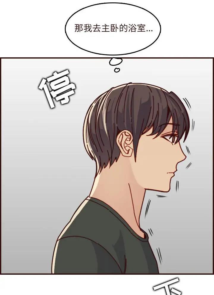 超龄大学生 第119话 第18页