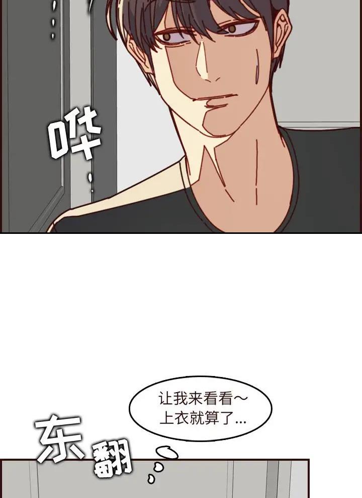 超龄大学生 第119话 第22页