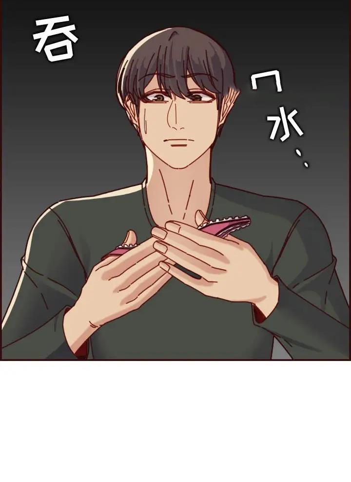 超龄大学生 第119话 第25页
