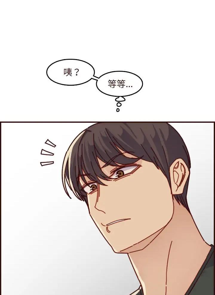 超龄大学生 第119话 第27页
