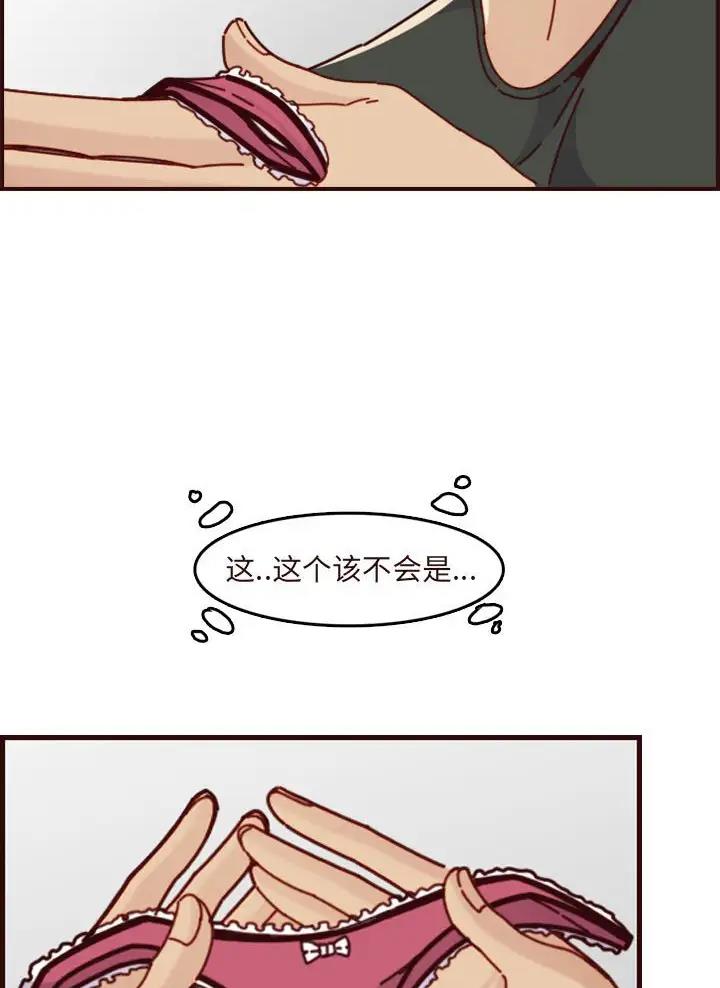 超龄大学生 第119话 第28页