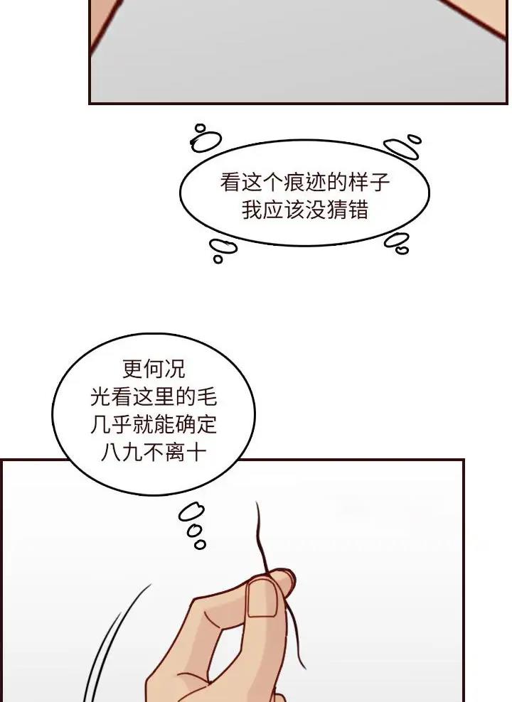 超龄大学生 第119话 第30页