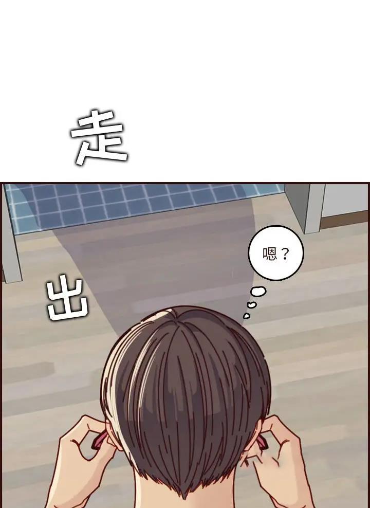 超龄大学生 第119话 第34页