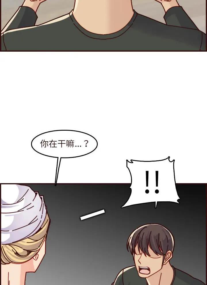 超龄大学生 第119话 第35页