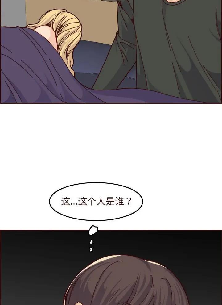 超龄大学生 第117话 第12页