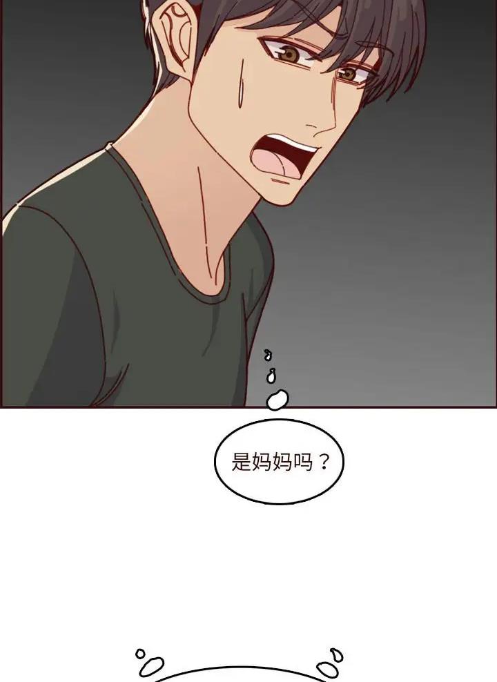 超龄大学生 第117话 第13页