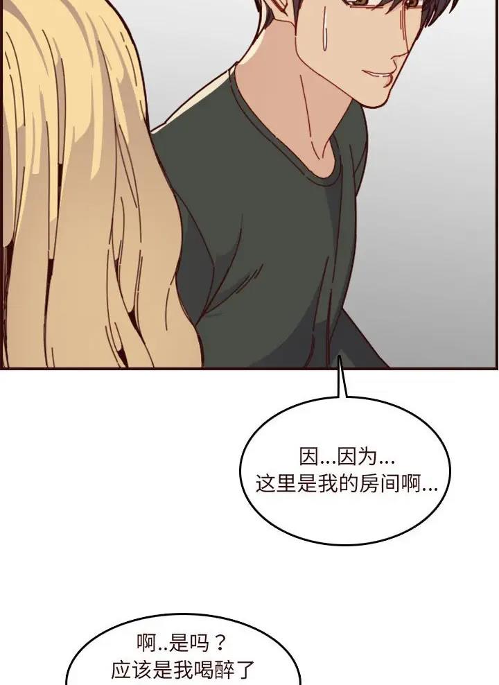 超龄大学生 第117话 第26页