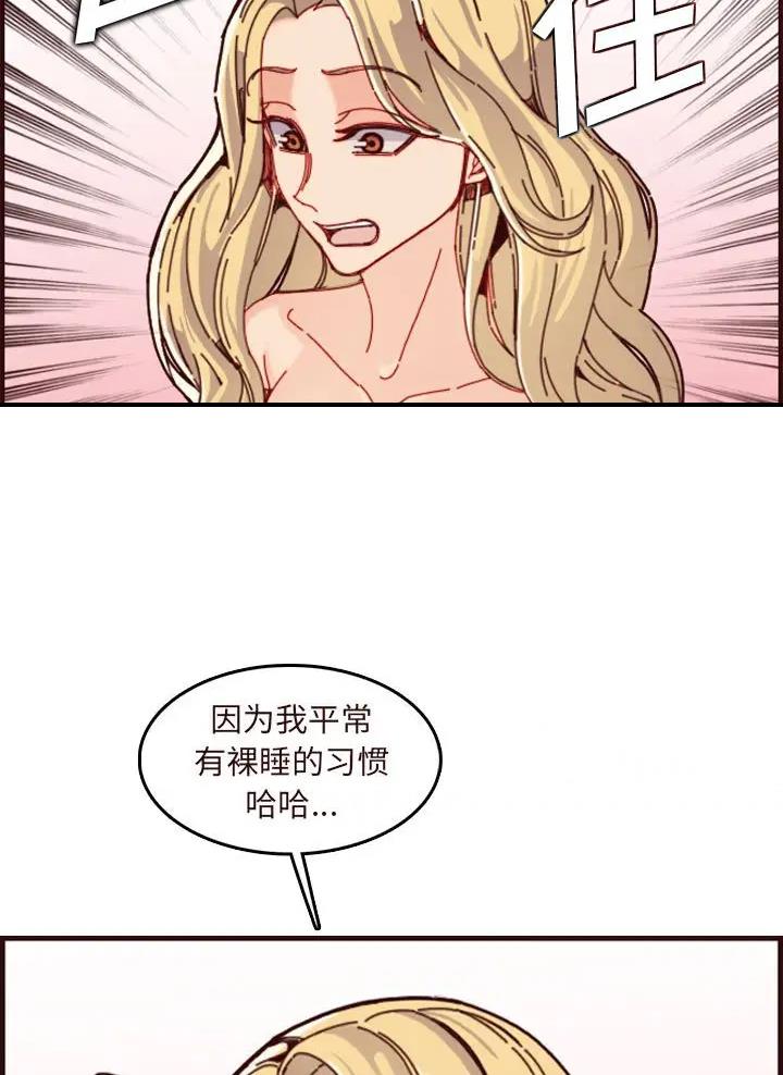 超龄大学生 第117话 第30页