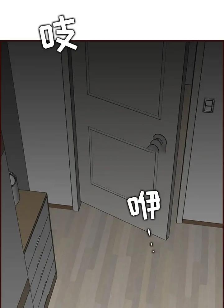 超龄大学生 第116话 第12页