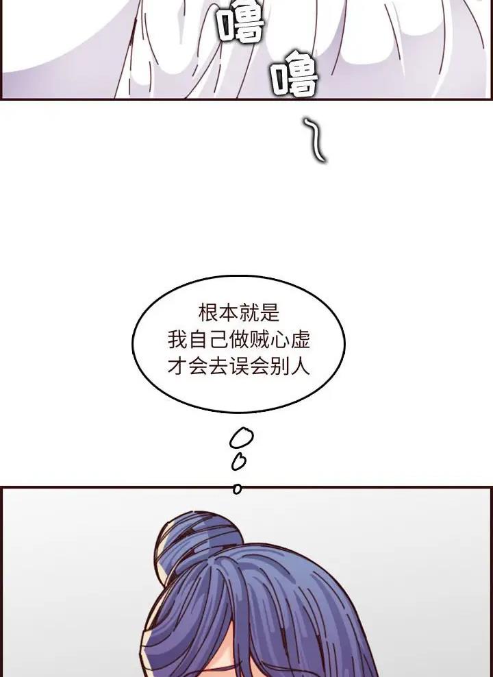 超龄大学生 第116话 第22页