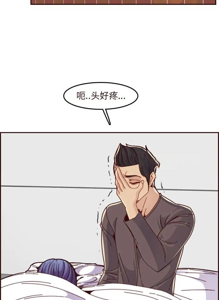 超龄大学生 第116话 第29页
