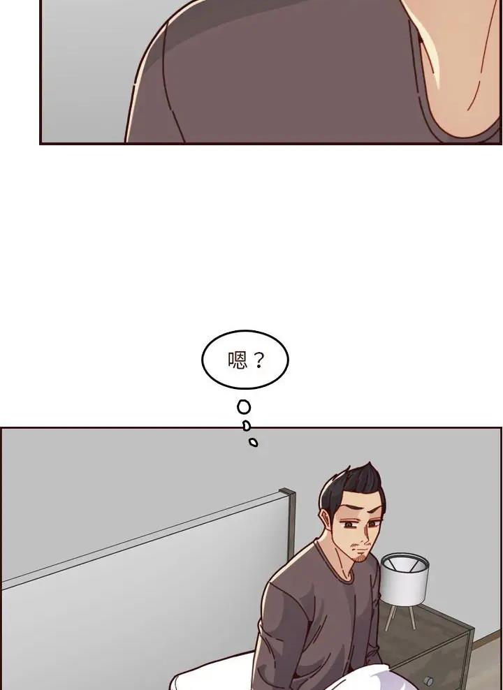 超龄大学生 第116话 第31页