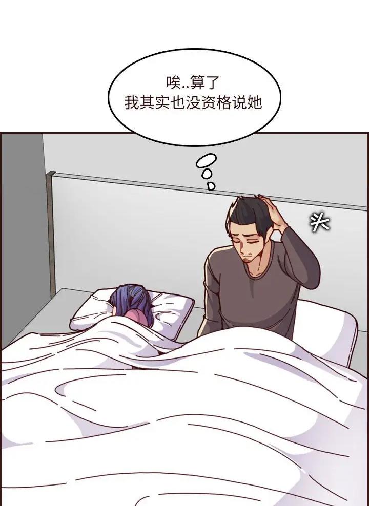 超龄大学生 第116话 第35页
