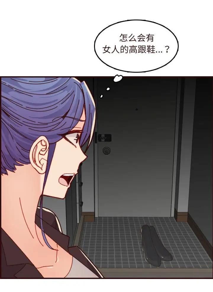 超龄大学生 第116话 第7页