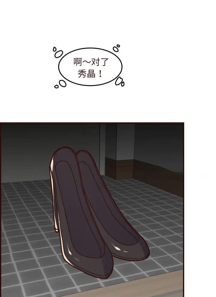 超龄大学生 第116话 第8页