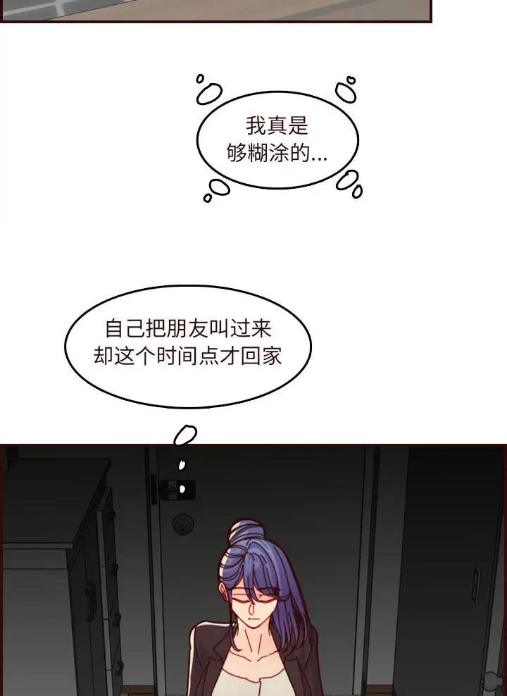 超龄大学生 第116话 第9页