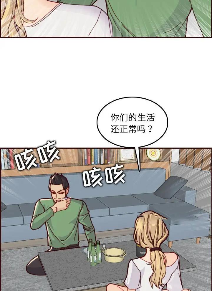 超龄大学生 第115话 第16页