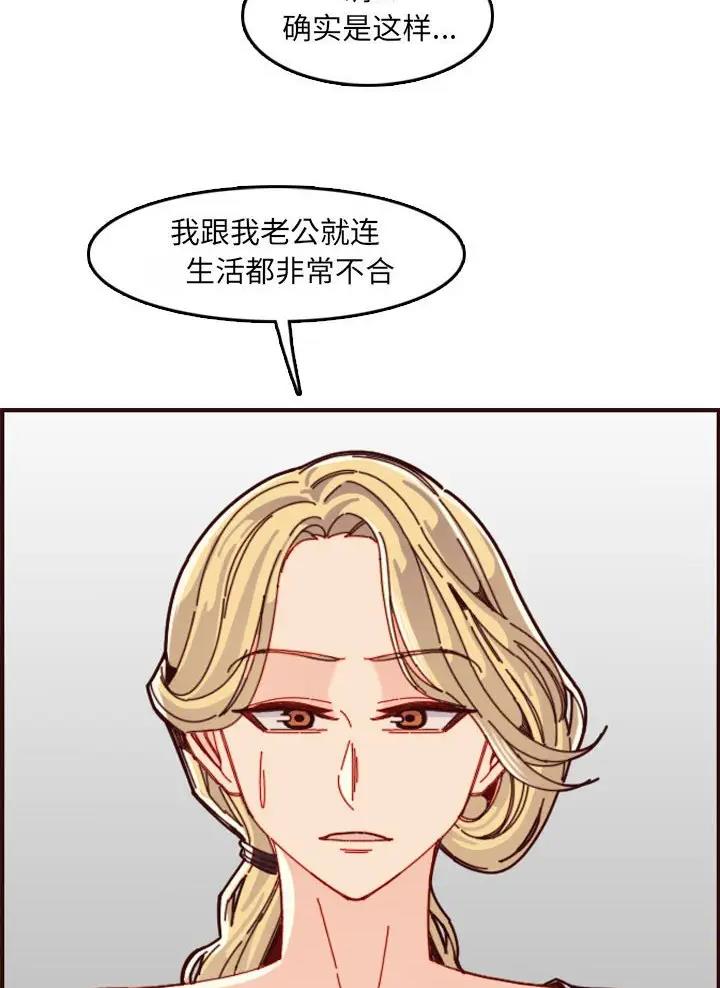 超龄大学生 第115话 第20页