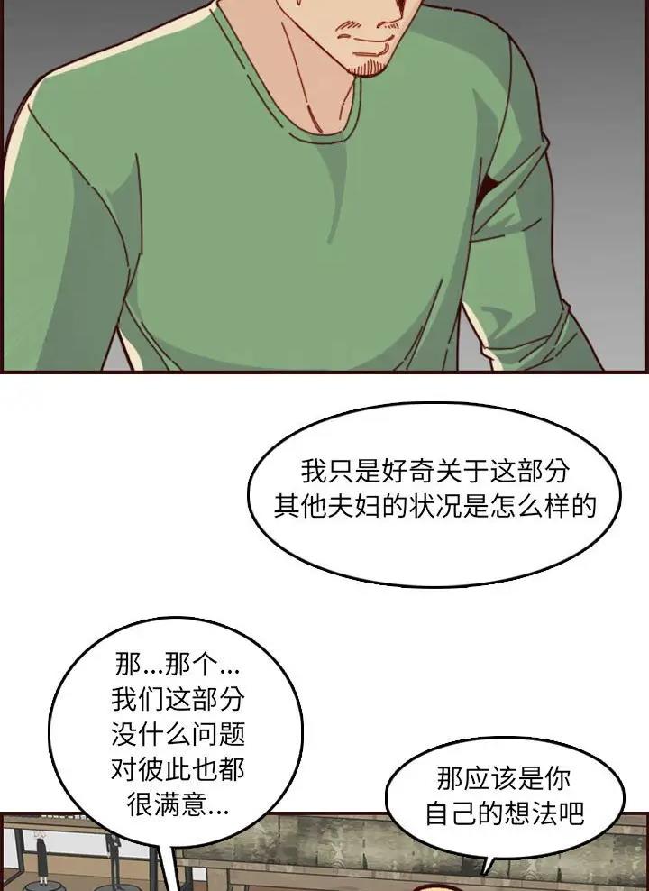 超龄大学生 第115话 第23页