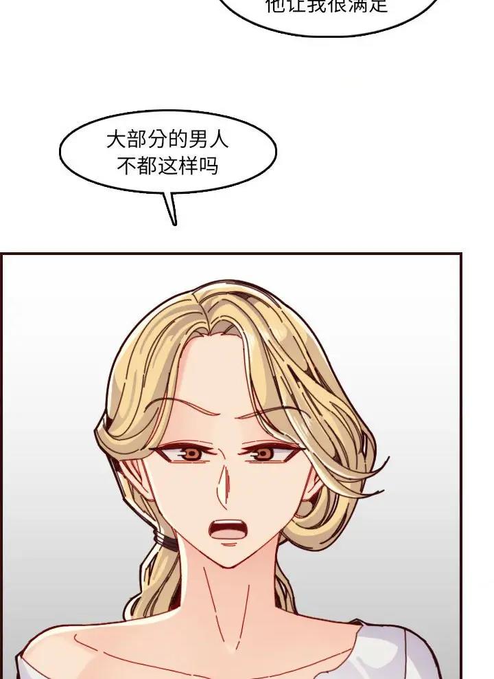 超龄大学生 第115话 第25页