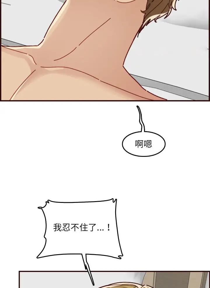 超龄大学生 第114话 第29页