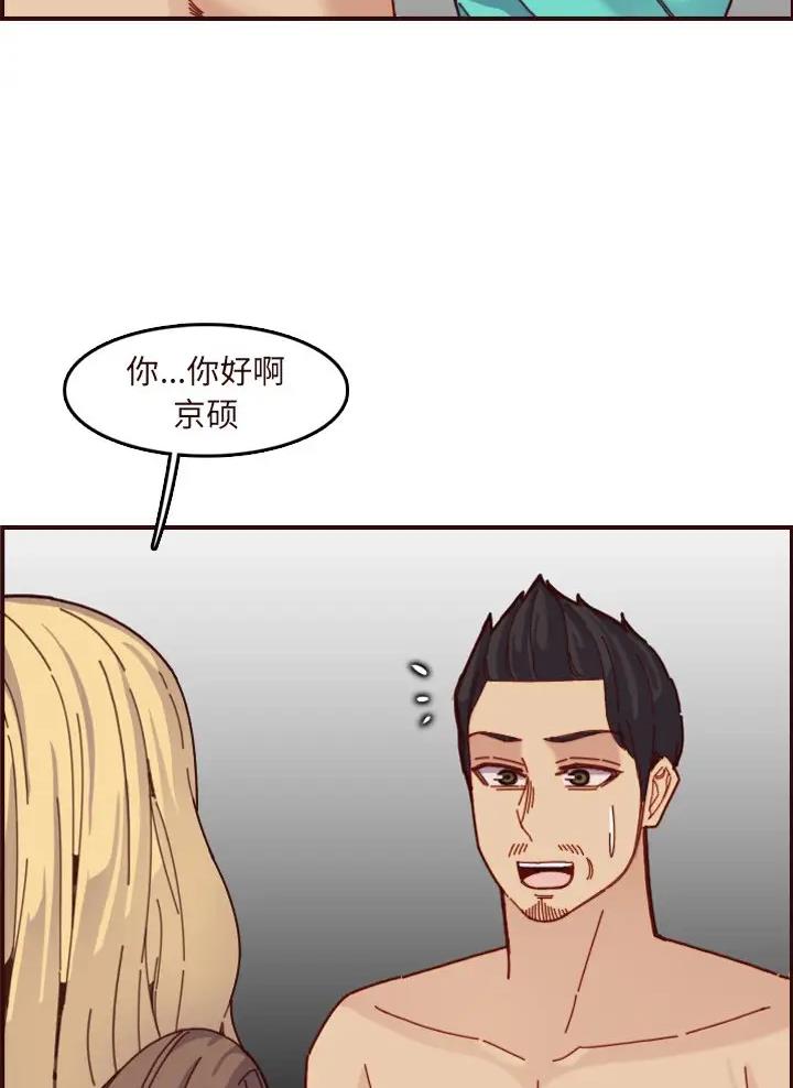 超龄大学生 第113话 第15页