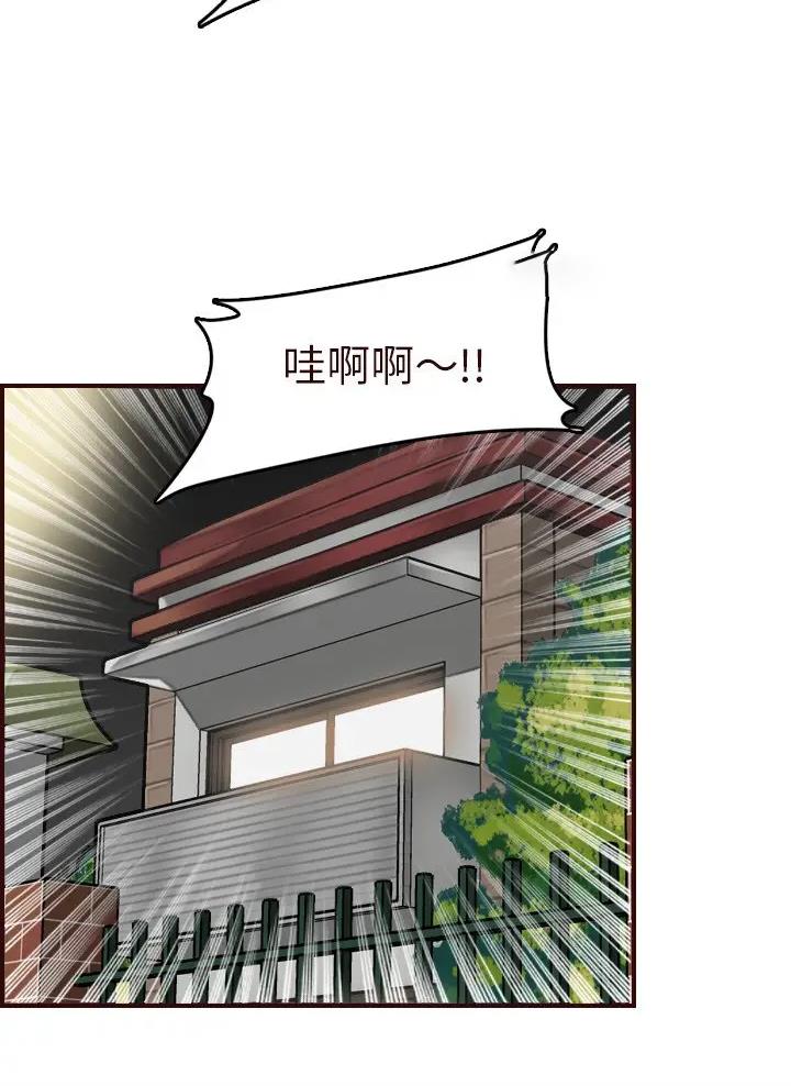 超龄大学生 第113话 第22页