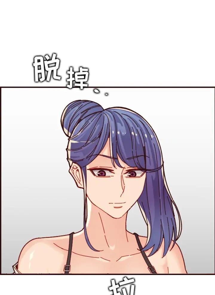 超龄大学生 第113话 第29页