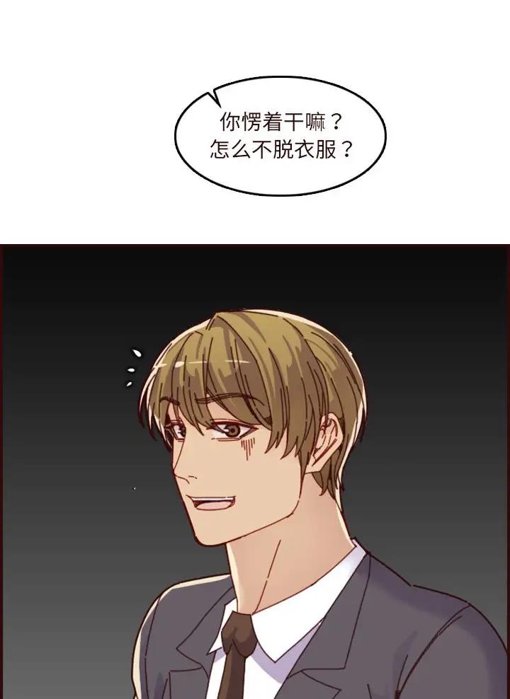 超龄大学生 第113话 第31页