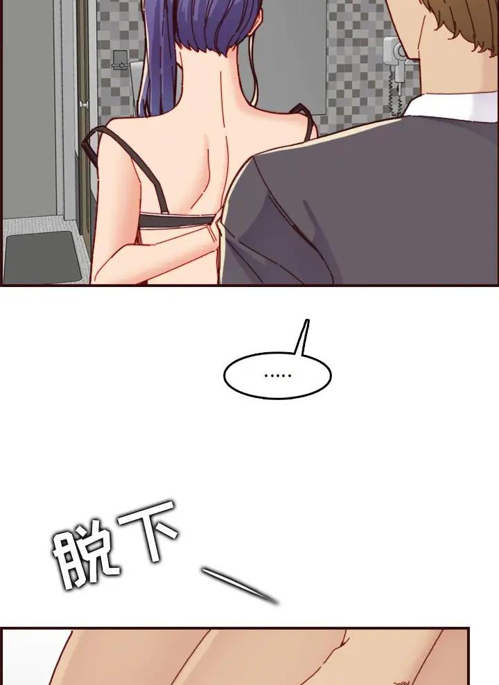 超龄大学生 第113话 第33页