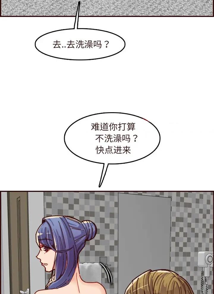 超龄大学生 第113话 第36页
