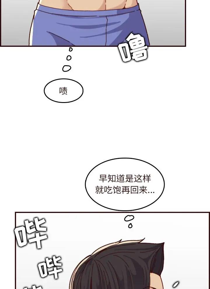 超龄大学生 第113话 第5页