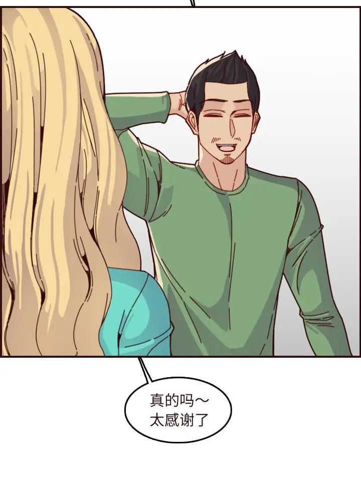超龄大学生 第113话 第41页