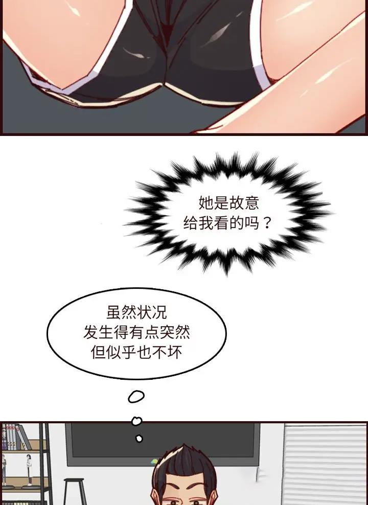 超龄大学生 第113话 第45页