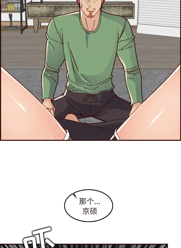 超龄大学生 第113话 第46页