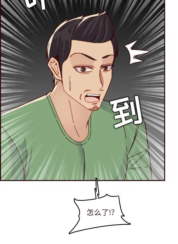 超龄大学生 第113话 第47页