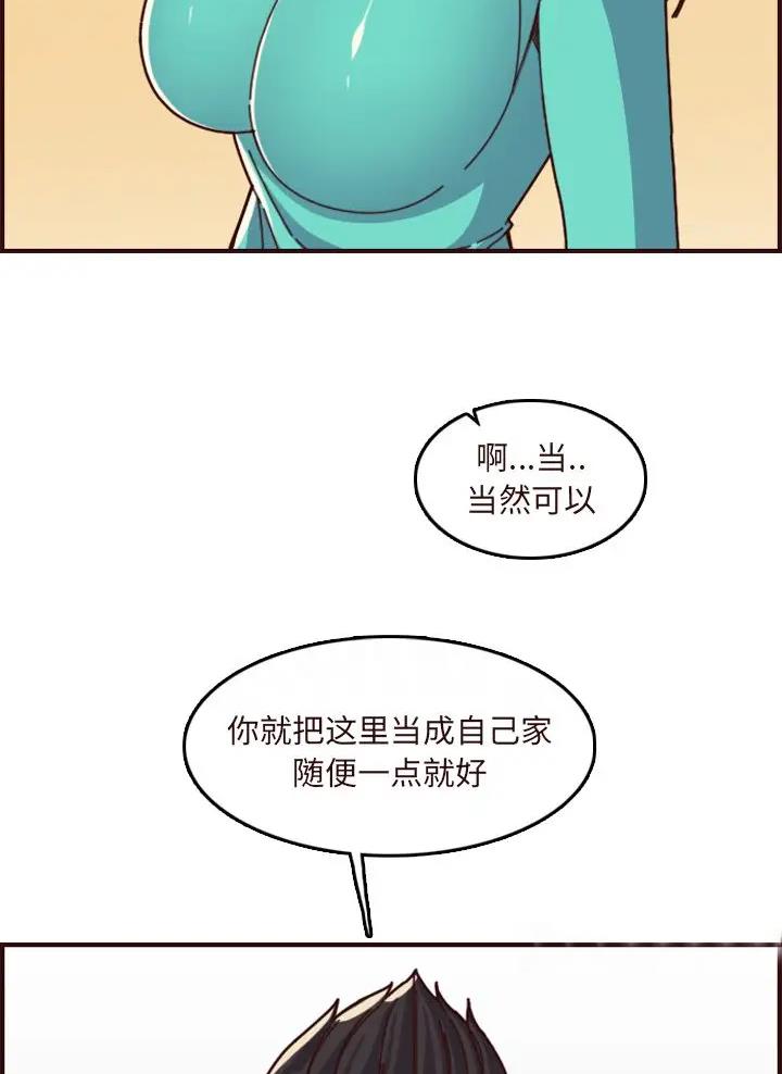超龄大学生 第113话 第49页