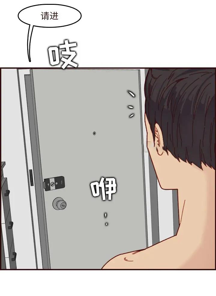 超龄大学生 第113话 第8页