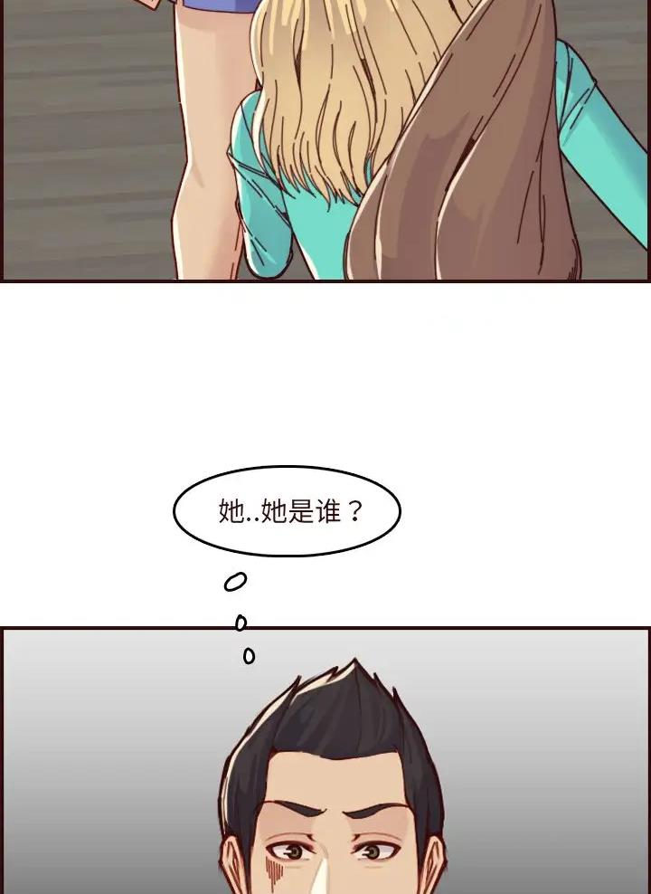 超龄大学生 第113话 第10页
