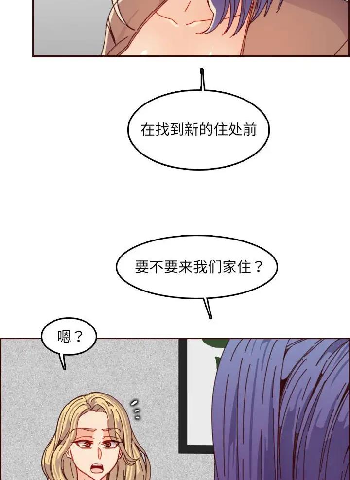 超龄大学生 第112话 第11页