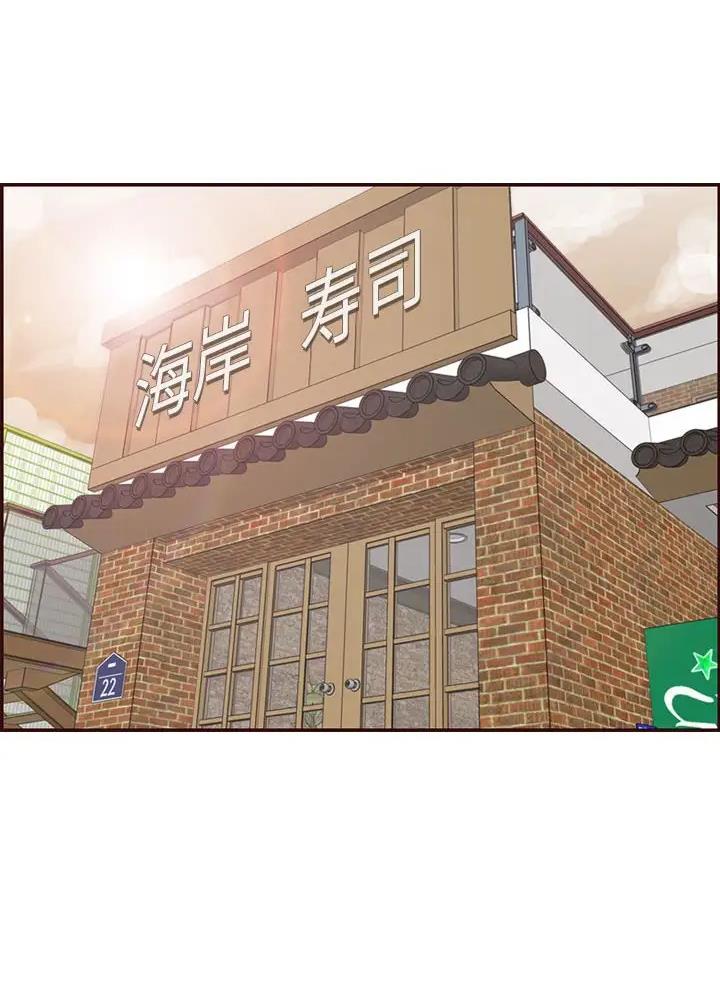 超龄大学生 第112话 第16页