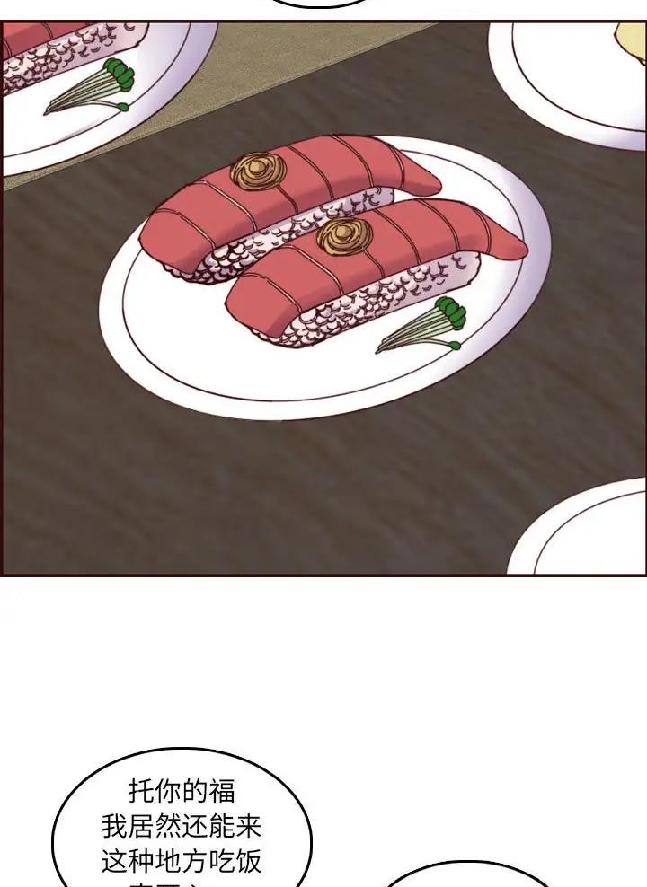 超龄大学生 第112话 第18页